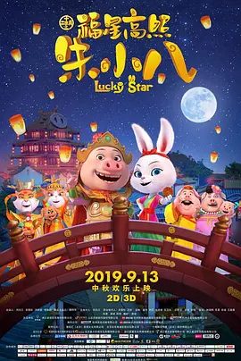 最近国语在线观看