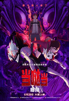 高清版在线观看