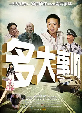 影片发布一组角色剧照，并同步曝光演员阵容，在杭州的湖光山色中，正上演这场关于“爱和美味”的温暖故事。