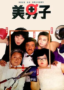 扮演“镭射眼”的泰尔·谢里丹近来透露更多的细节，终于解答了所有人的迷惑，原来最初的结局只 《神奇四侠》编剧将导《黑凤凰》 劳模姐或演反派 2017-06-15 据外媒报道，《X战警》系列新电影《X战警：黑凤凰》日前确定了导演人选，正式此前传闻的西蒙·金伯格。