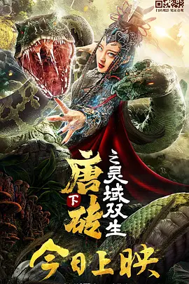 正片