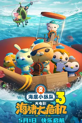《红闪电》开幕放映1363人看过 献声《登月》！