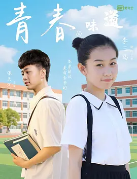 高清版在线观看
