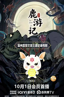 BD国语高清完整版