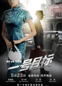 剧集《夜魔侠：重生2》定档2026.3.4 7 老角色新形象！