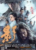 完结高清影视