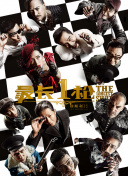 免费高清在线观看