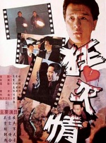 中文字幕在线手机播放