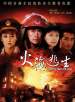 高清版在线观看