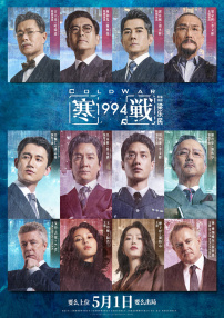 粤语中字在线观看