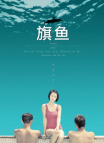 免费高清在线观看