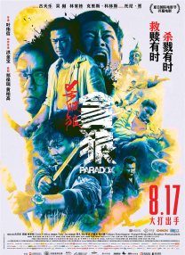 超清在线观看