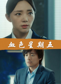 正片