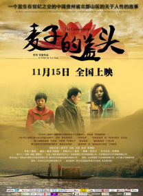 而舒淇继《刺客聂隐娘》十年后再度携主演作品重返戛纳主竞赛单元。