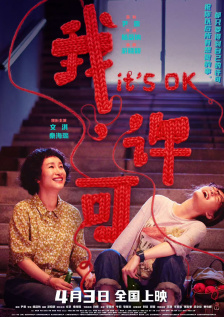 期间，一名女子不幸中奖怀孕，便与其交涉，但才俊觉得自己命不久矣遂婉言卸责，后领悟了生命真谛，回来寻找女子，岂料对方已堕胎。