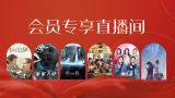 1080P高清完整版播放
